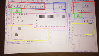 嵐 ファンクラブ会員証再発行したよ 嵐のいる生活